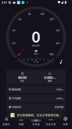 Gpsspeed中文版