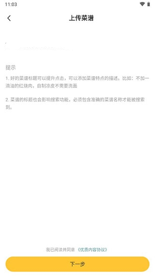 豆果美食