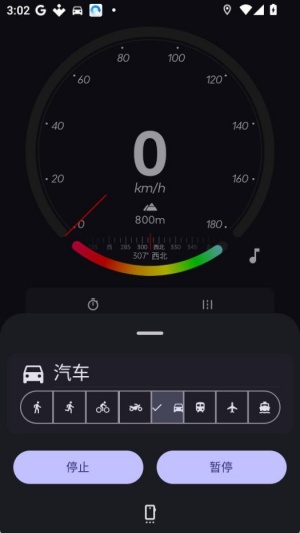 Gpsspeed中文版