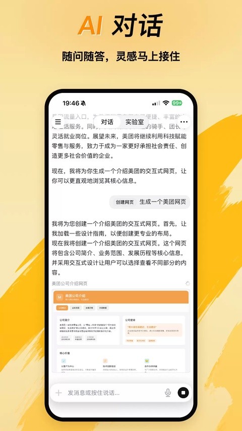 Tabbit浏览器手机版截图3