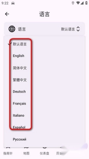 Gpsspeed中文版