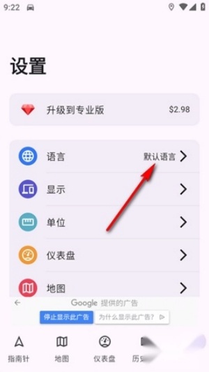 Gpsspeed中文版