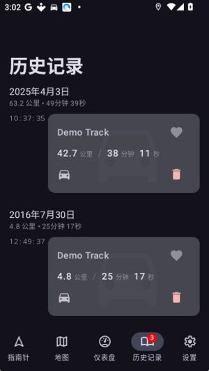 Gpsspeed中文版