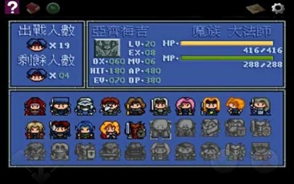 炎龙骑士团2重制版