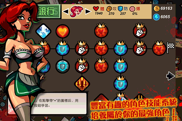 暴力街区最新版截图1