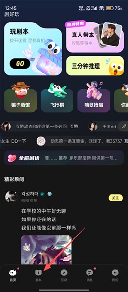 百变大侦探箭谍凶手