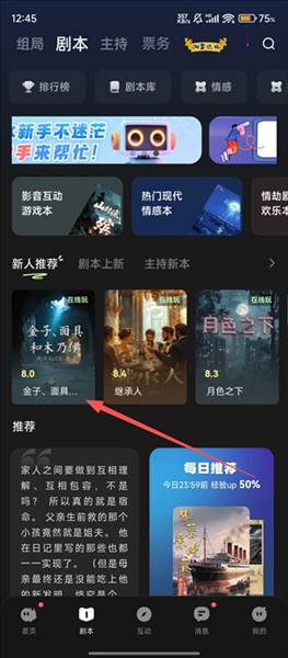 百变大侦探箭谍凶手