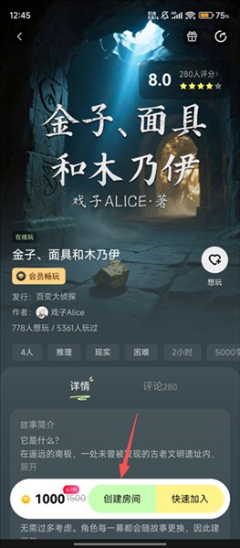 百变大侦探箭谍凶手