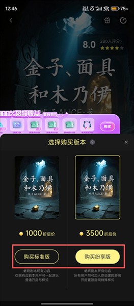 百变大侦探箭谍凶手