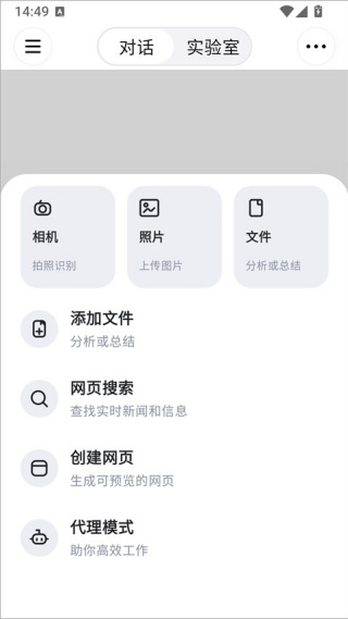 Tabbit浏览器手机版