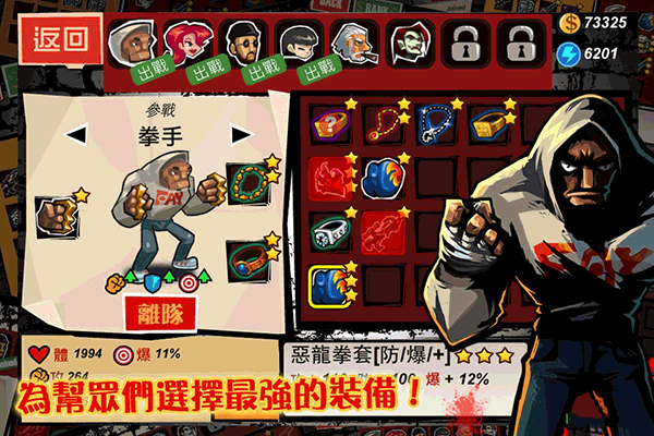 暴力街区最新版截图4