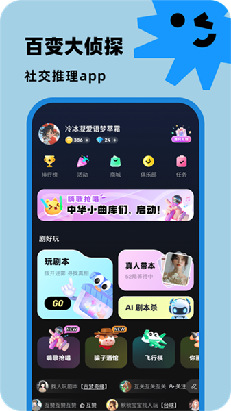 百变大侦探箭谍凶手截图2