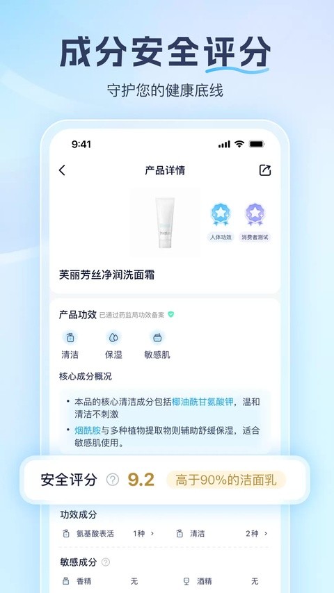 成分喵截图2