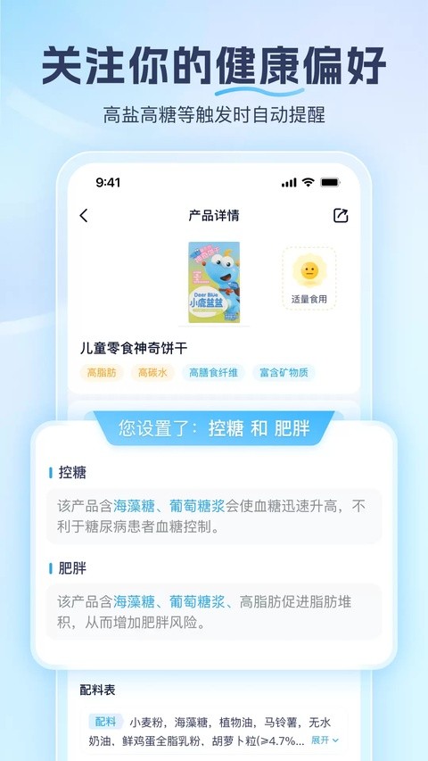 成分喵截图1