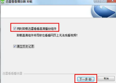 迅雷看看打不开 播放器放不了视频的解决方法