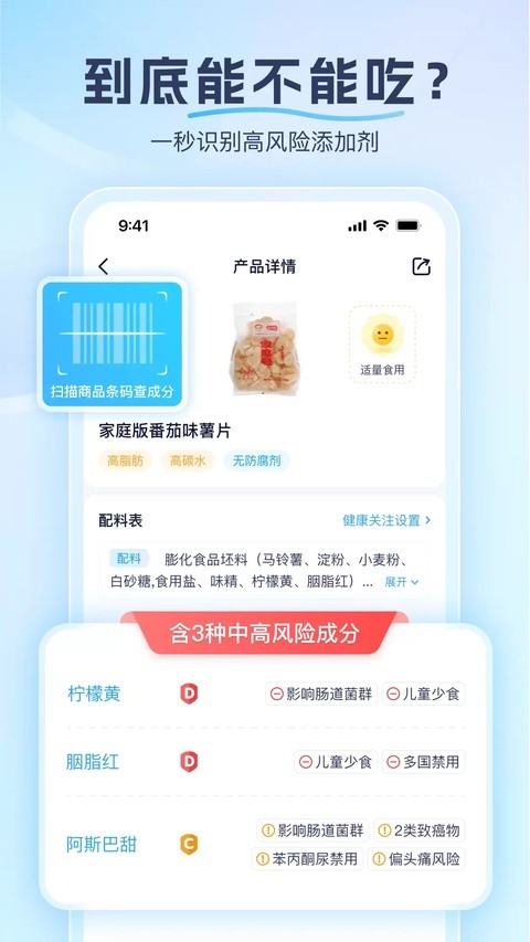 成分喵截图4