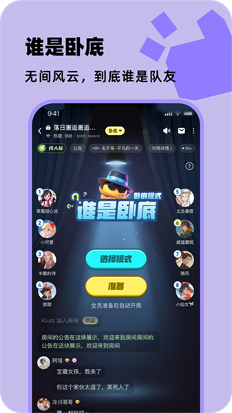 百变大侦探箭谍凶手截图4