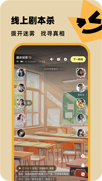 百变大侦探箭谍凶手截图5