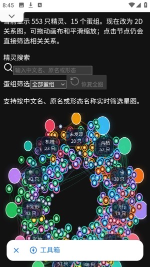 洛克王国工具箱