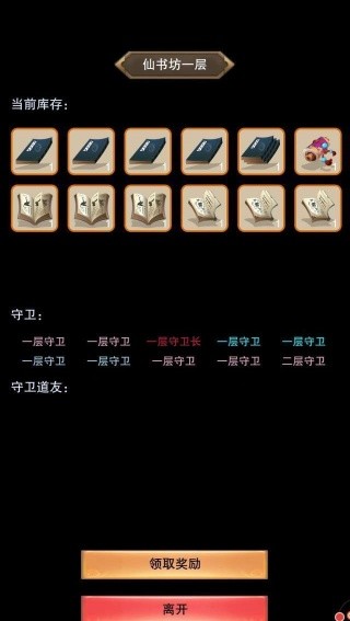 想不想修真九游版