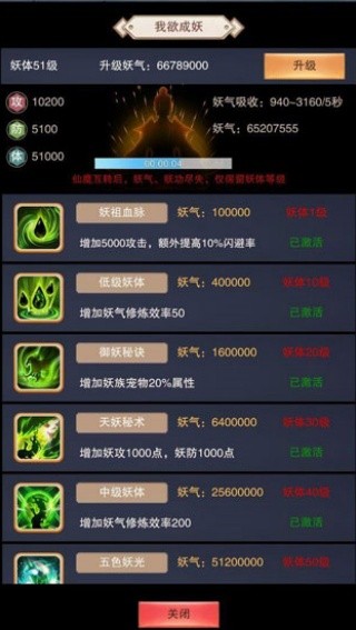 想不想修真九游版