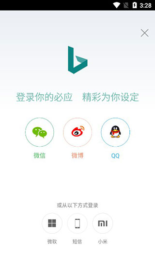 必应搜索引擎使用技巧