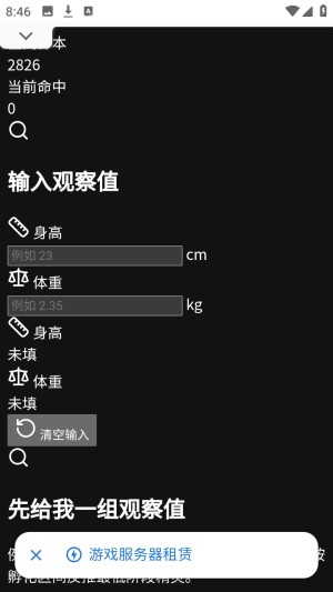 洛克王国工具箱