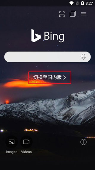 必应搜索引擎使用技巧