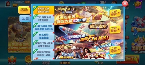 添运官方版