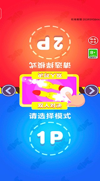 双人坦克大战最新版