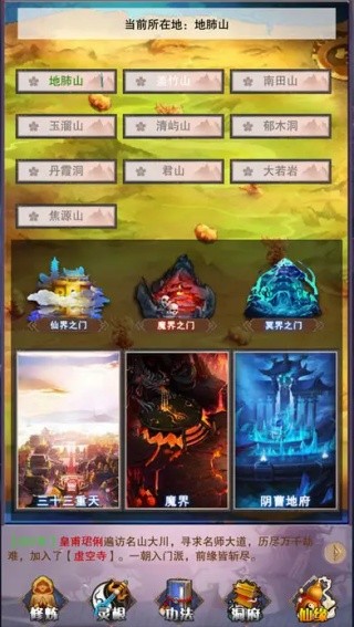 想不想修真九游版