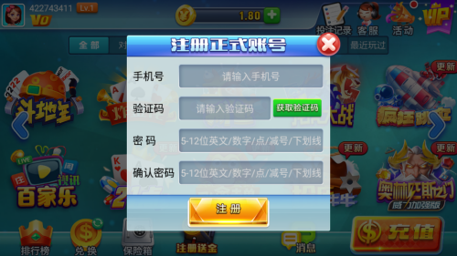 添运官方版