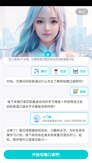 咕噜口语