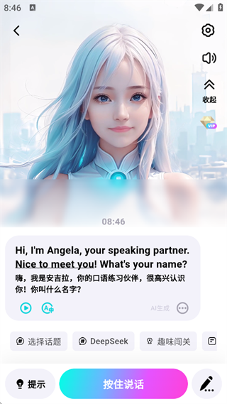 咕噜口语