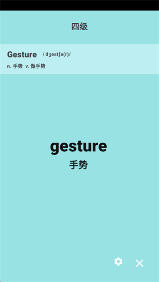 咕噜口语