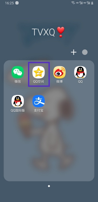 QQ空间头像改不了怎么办