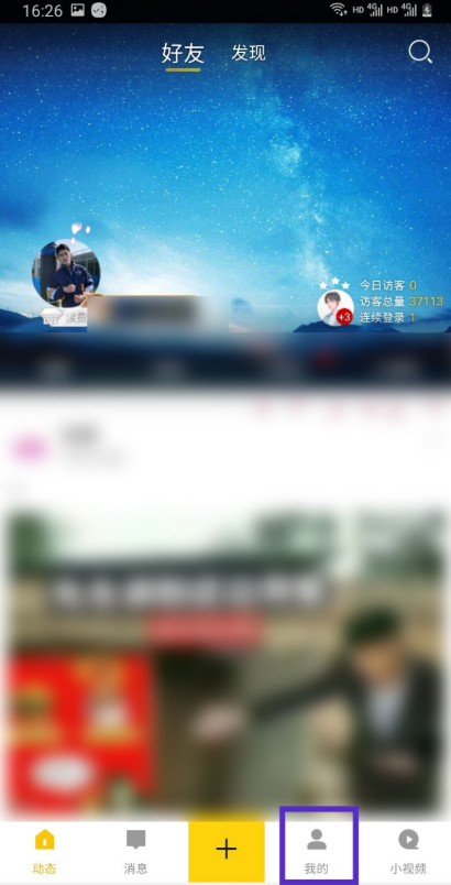 QQ空间头像改不了怎么办