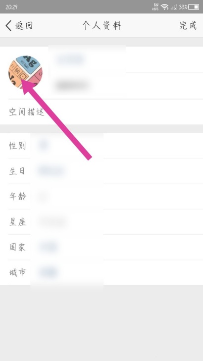 QQ空间头像改不了怎么办