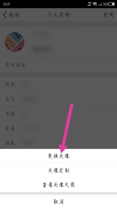 QQ空间头像改不了怎么办