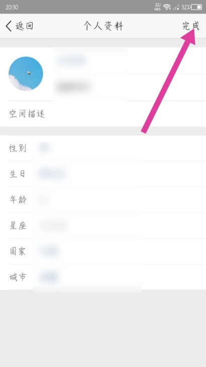 QQ空间头像改不了怎么办