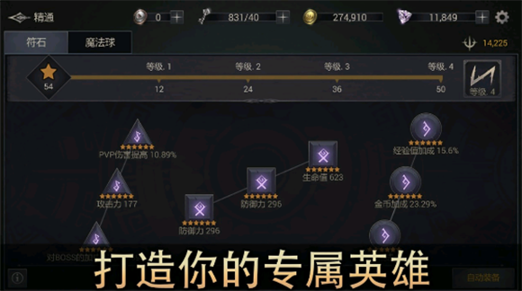 恶魔猎手暗影世界单机版截图1