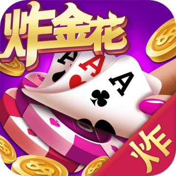 神舟炸金花老版本