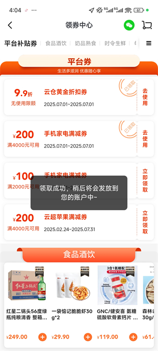 多点超市