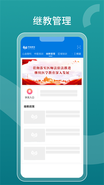 掌上华医手机版截图3