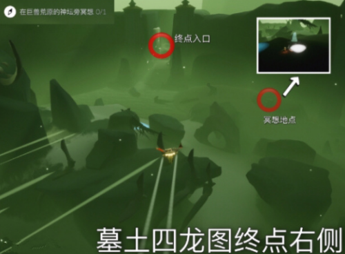 光遇巨兽荒原的神坛在哪 荒原的神坛位置图示