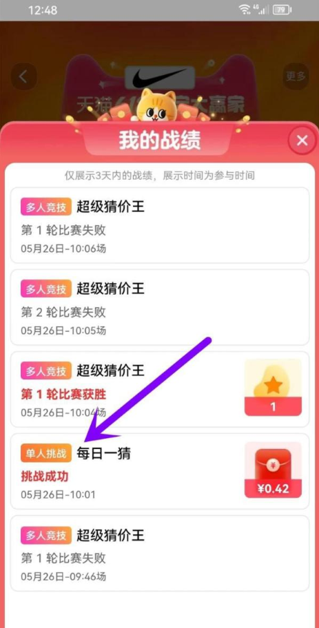 淘宝每日一猜答案最新