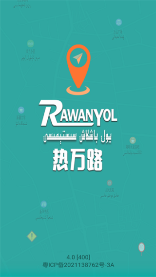 RawanYol导航截图1