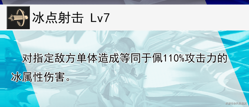 崩坏星穹铁道佩拉技能解析一图流