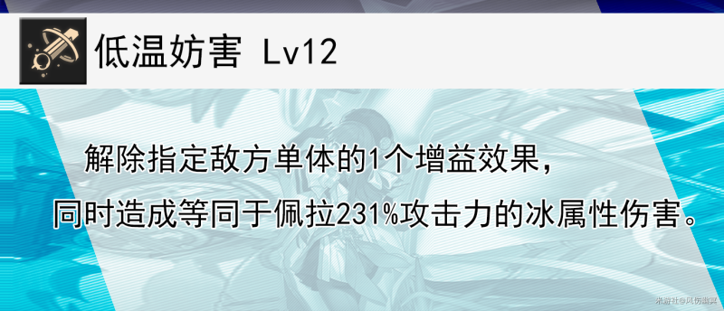 崩坏星穹铁道佩拉技能解析一图流