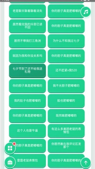 袋鼠语音盒